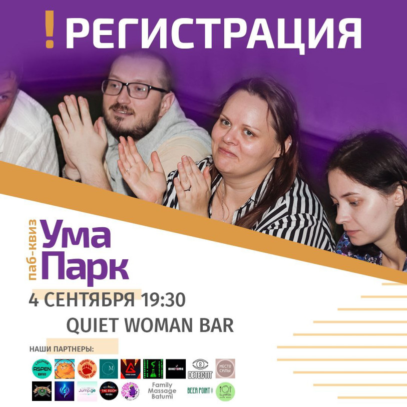 Квиз 