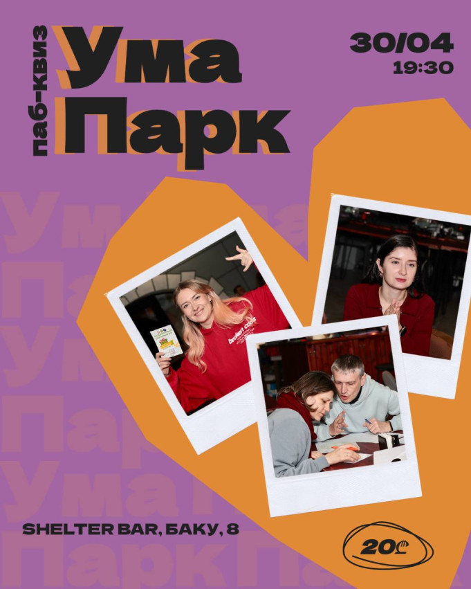 The “Umapark” Quiz in Batumi