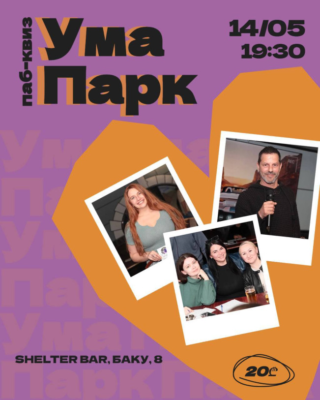 Квиз 