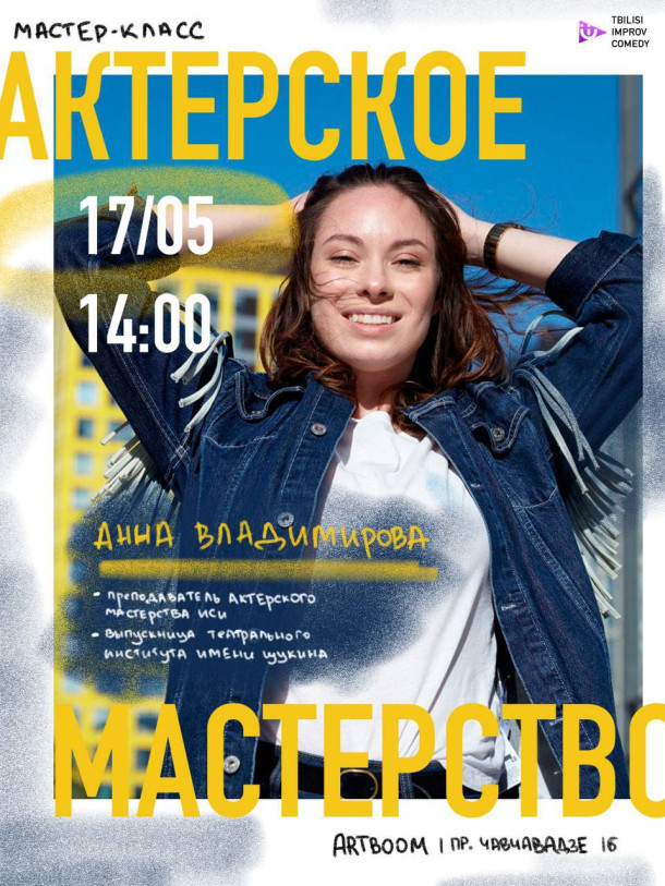 Acting training