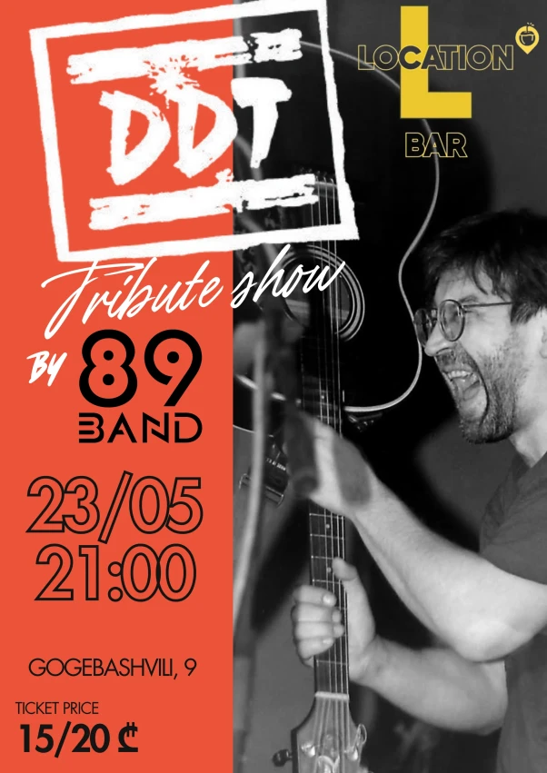 Tribute Show «ДДТ» by 89 Band