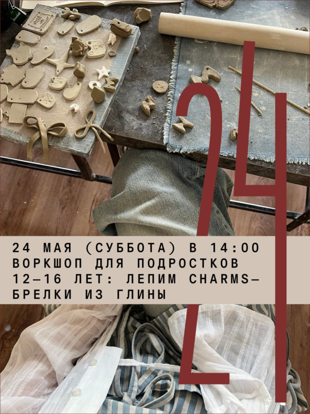 Workshop for Teens (Ages 12–16): Making Clay Charms