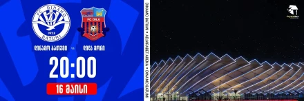 Dinamo Batumi VS Dila Gori