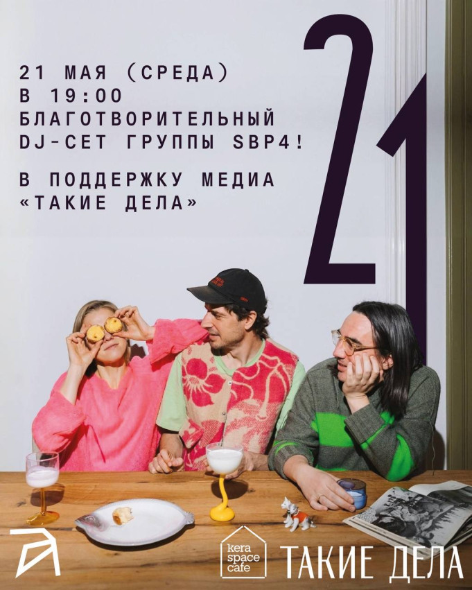 Dance for a Cause: SBP4 Charity DJ Set!