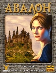 Настольная игра Авалон