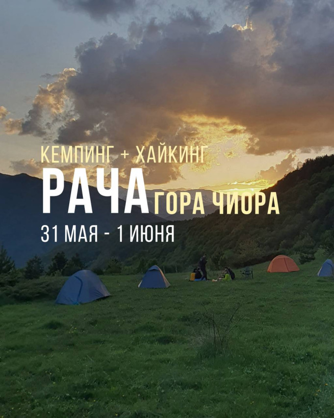 Любим Рачу всей душой — и хотим показать её вам снова!
