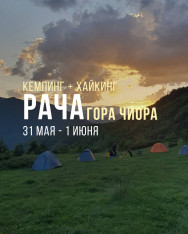 Любим Рачу всей душой — и хотим показать её вам снова!