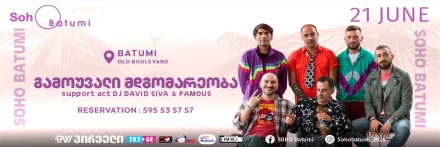 Gamouvali Dgomareoba 