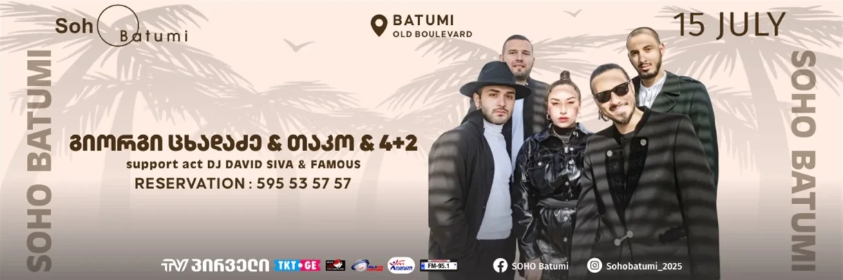 გიორგი ცხადაძე, თაკო & band 4+2