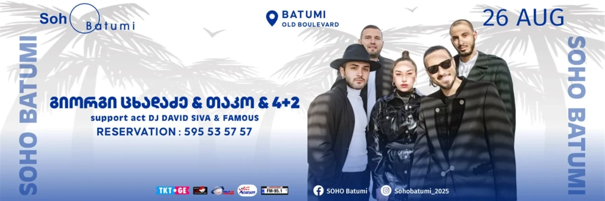 გიორგი ცხადაძე, თაკო & band 4+2