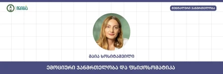 Emotional Health and Psychosomatics