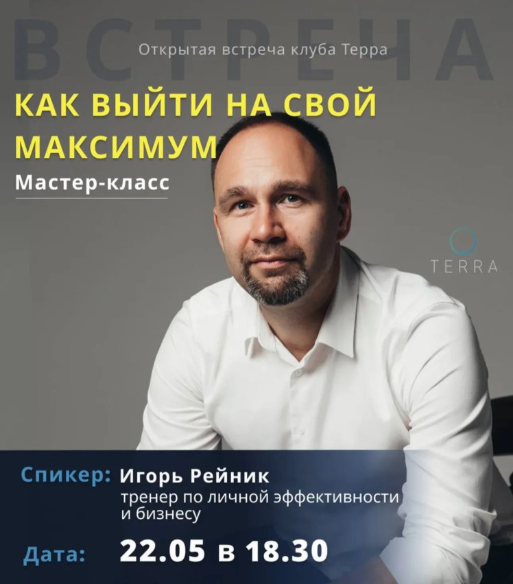 Workshop: “How to Reach Your Full Potential”
