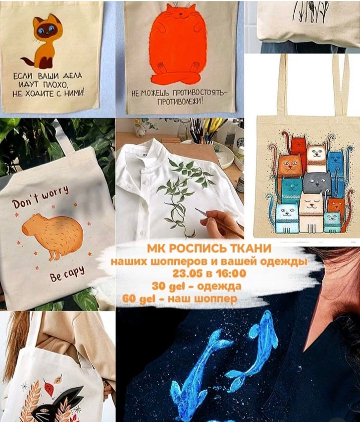 FABRIC PAINTING WORKSHOP