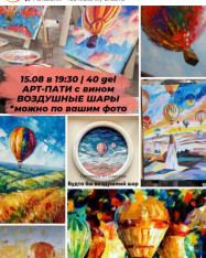 ART PARTY with Wine