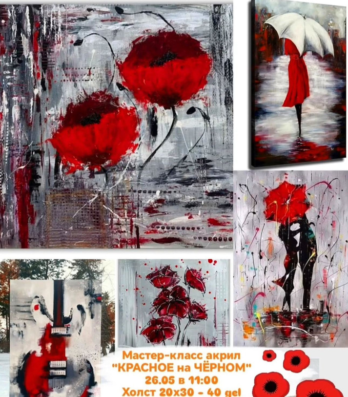 Acrylic Workshop: “RED on BLACK”
