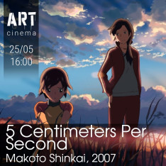 5 Centimeters Per Second