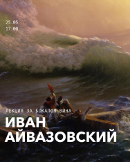 Aivazovsky: The Sea and the Soul