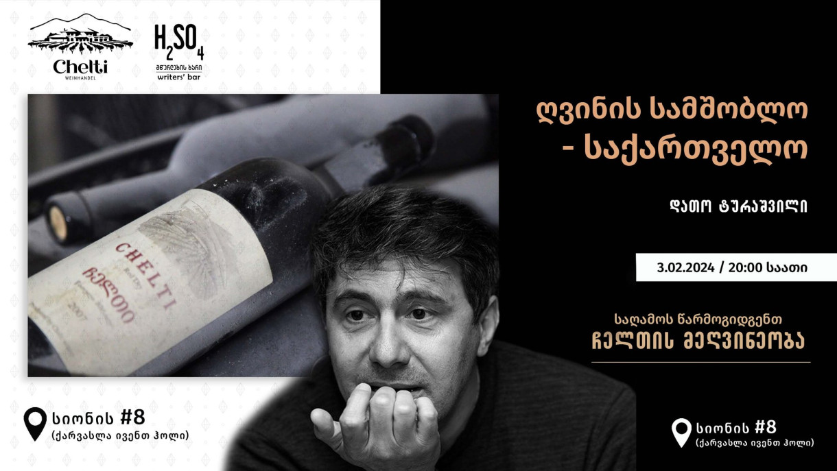 Homeland of wine – Georgia | Presentation of the Georgian-English book by Dato Turashvili