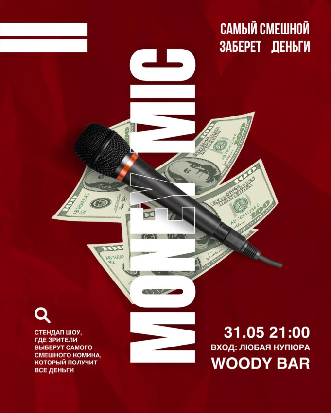 MONEY MIC Woody Bar-ში