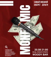 MONEY MIC Woody Bar-ში