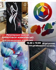 Acrylic Painting Course for Beginners — Adults Only