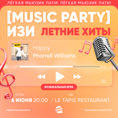 [music party] изи летние хиты TBILISI #1
