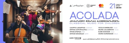 Классическая музыка для детей — ACOLADA