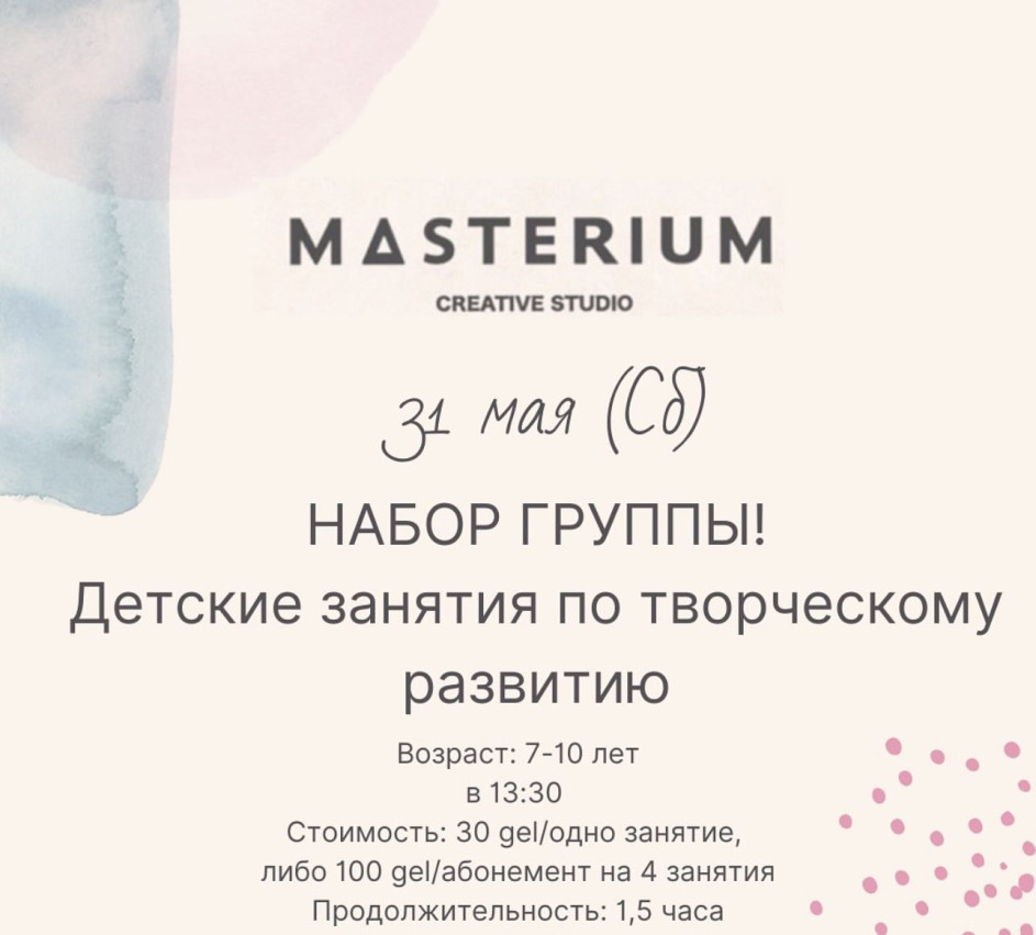 Creative Development Classes for Kids