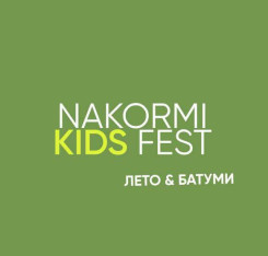 Children's Festival NAKORMI KIDS FEST