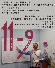 Улучши свой английский с Дэйвом!