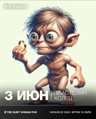 Игра по мировому бестселлеру, покорившему сердца миллионов по всему миру! «Властелине колец»! 