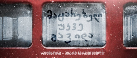 სპექტაკლი  