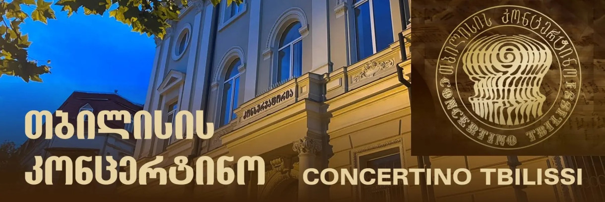 Georgian Chamber Music Concert