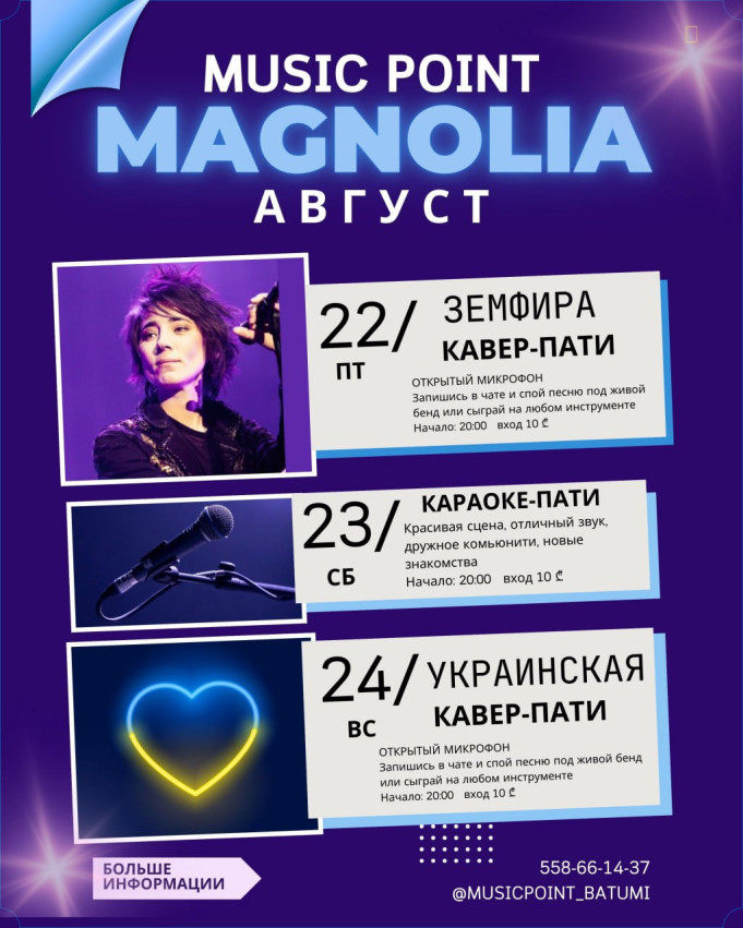 სპეციალური გამოშვება კავერ- ჯგუპის. ვმღერით მხოლოდ ზემფირას სიმღერებს