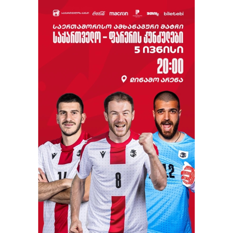 Georgia vs Faroe Islands