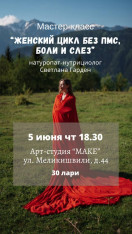 Workshop for Women “A Cycle Without PMS, Pain, and Tears”