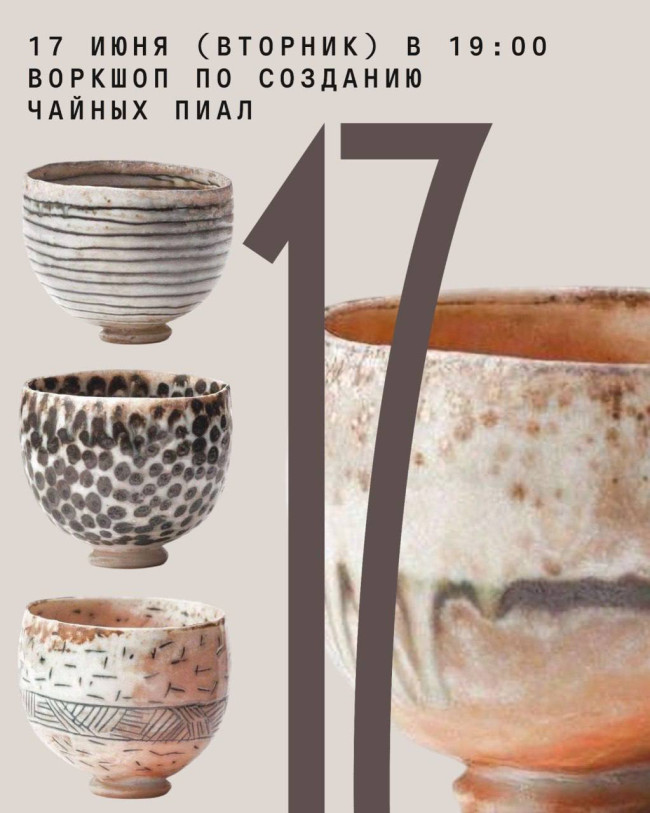 Tea Bowl Making Workshop