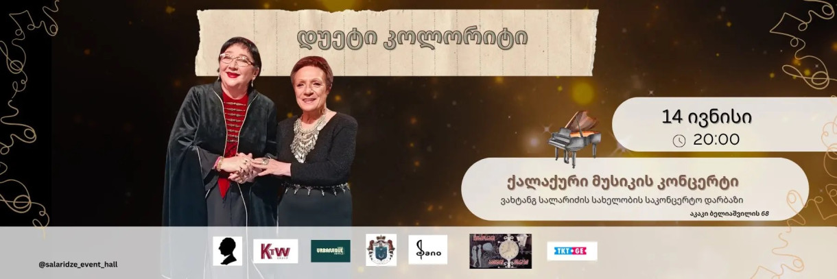 Duet “Kolorit” – An Evening of Urban Songs