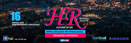 HR Business Summit 2025