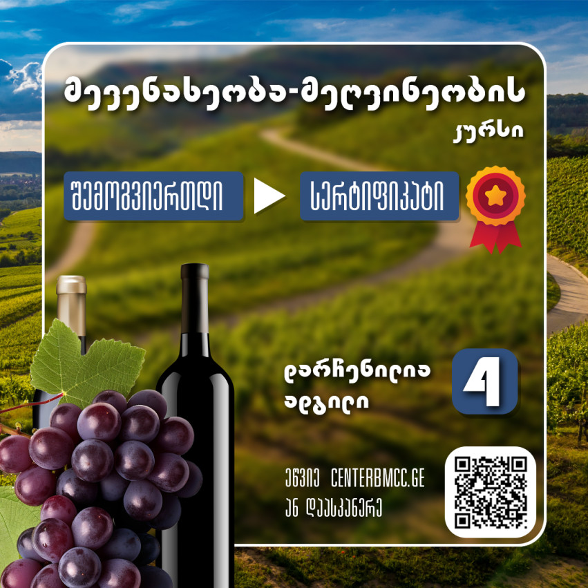 Professional program on viticulture and winemaking