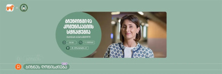 Branding and Communication Strategy