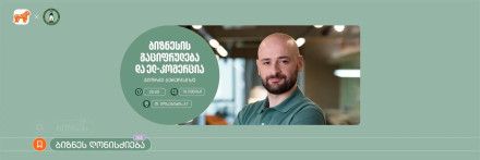 Business Digitalization and E-Commerce