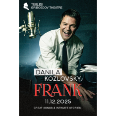 FRANK – Данила Козловский
