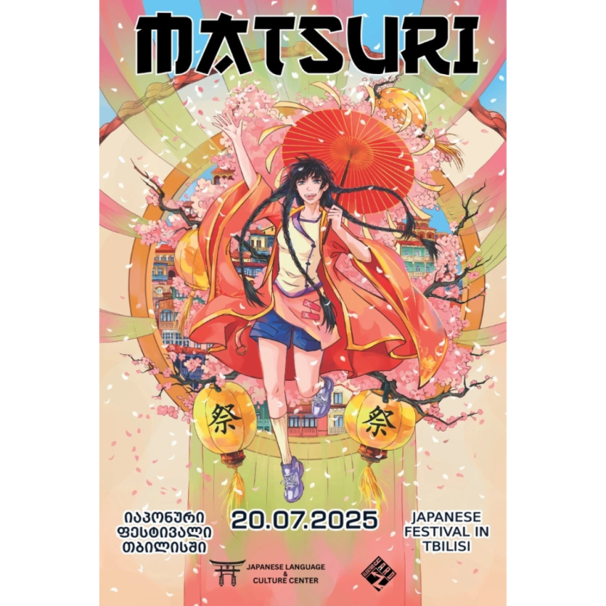 Matsuri