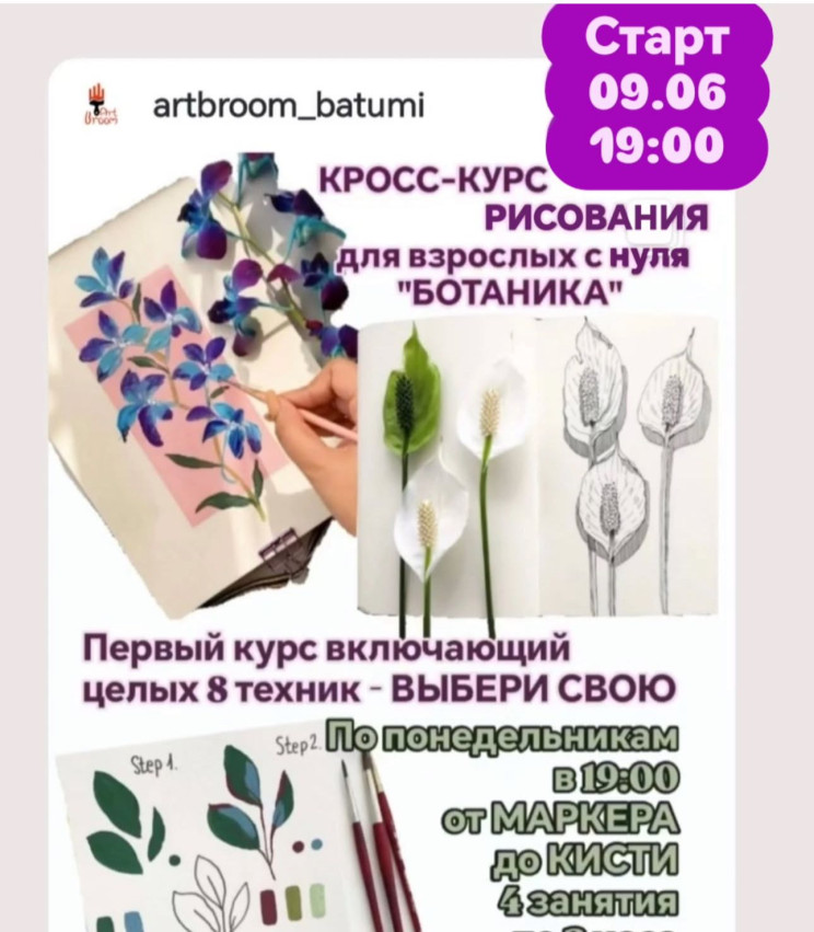  СТАРТ кросс-курса БОТАНИКА