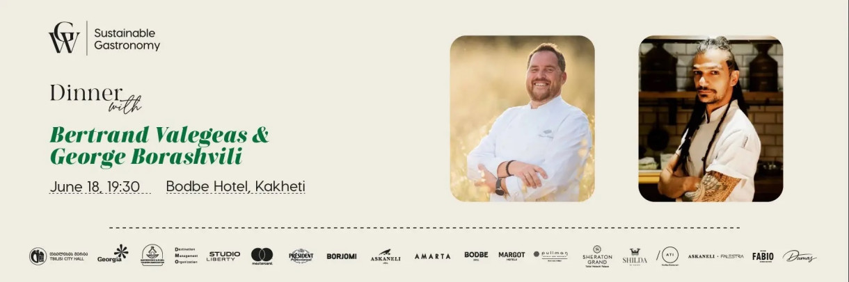 ვახშამი: ბერტრანდ ვალეჟა & გიორგი ბორაშვილი