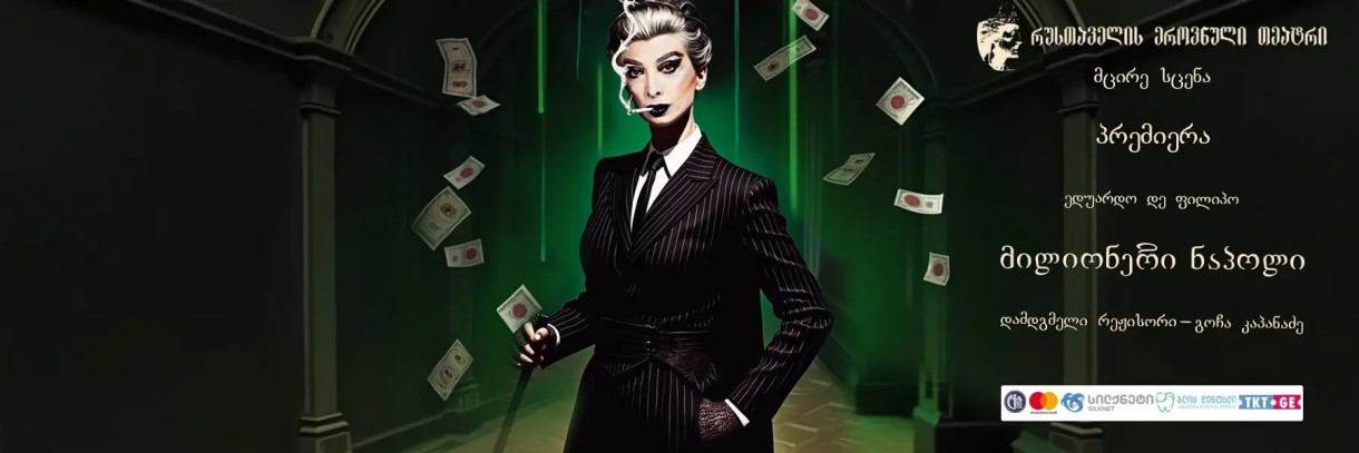 The Millionaire of Naples