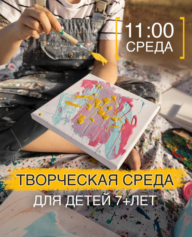 «Творческая среда»