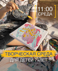 „შემოქმედებითი გარემო“