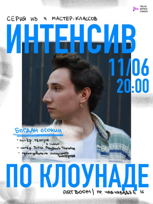 Clowning Intensive with Bogdan Osokin